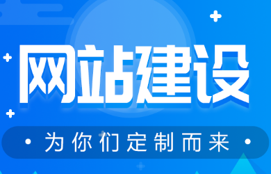 选择一个国产免费叼嘿网站免费公司是打开互联网营销的第一步，一定要引起重视