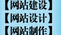 上海网站设计公司在设计时应该注重哪些问题？